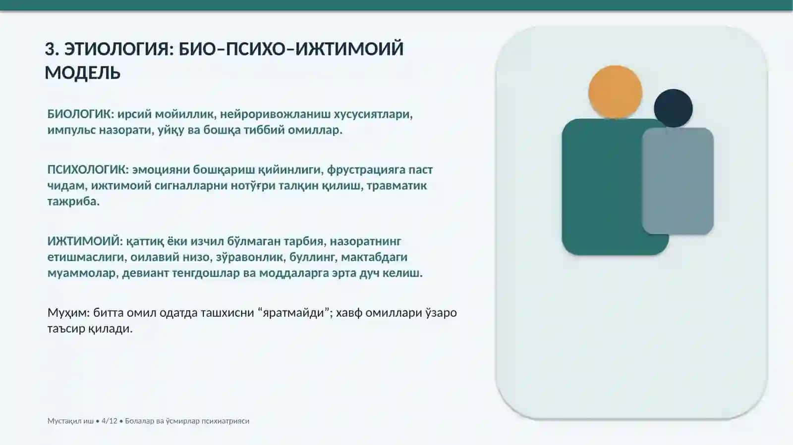 БОЛАЛАР ВА ЎСМИРЛАРДАГИ ШАХС ВА ХУЛҚ-АТВОР БУЗИЛИШЛАРИ 4