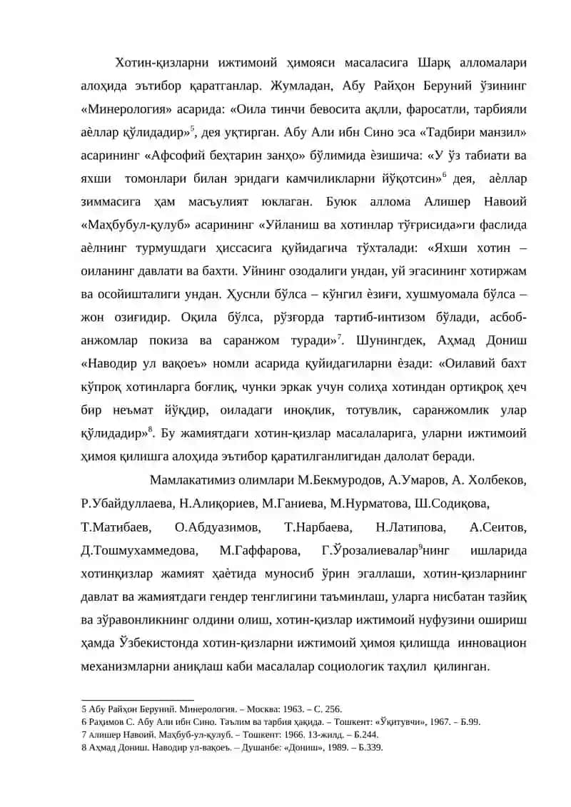 Мавзунинг долзарблиги ва зарурати 4