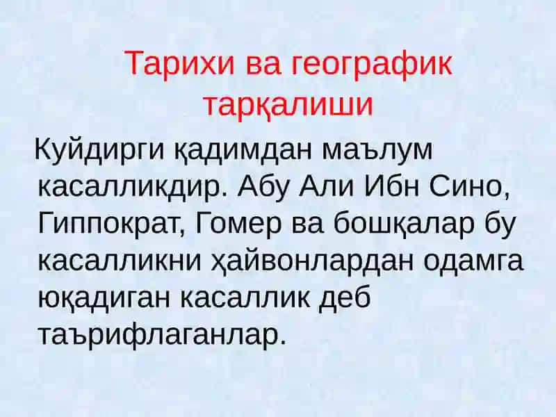 Куйдирги(Anthrax) 4