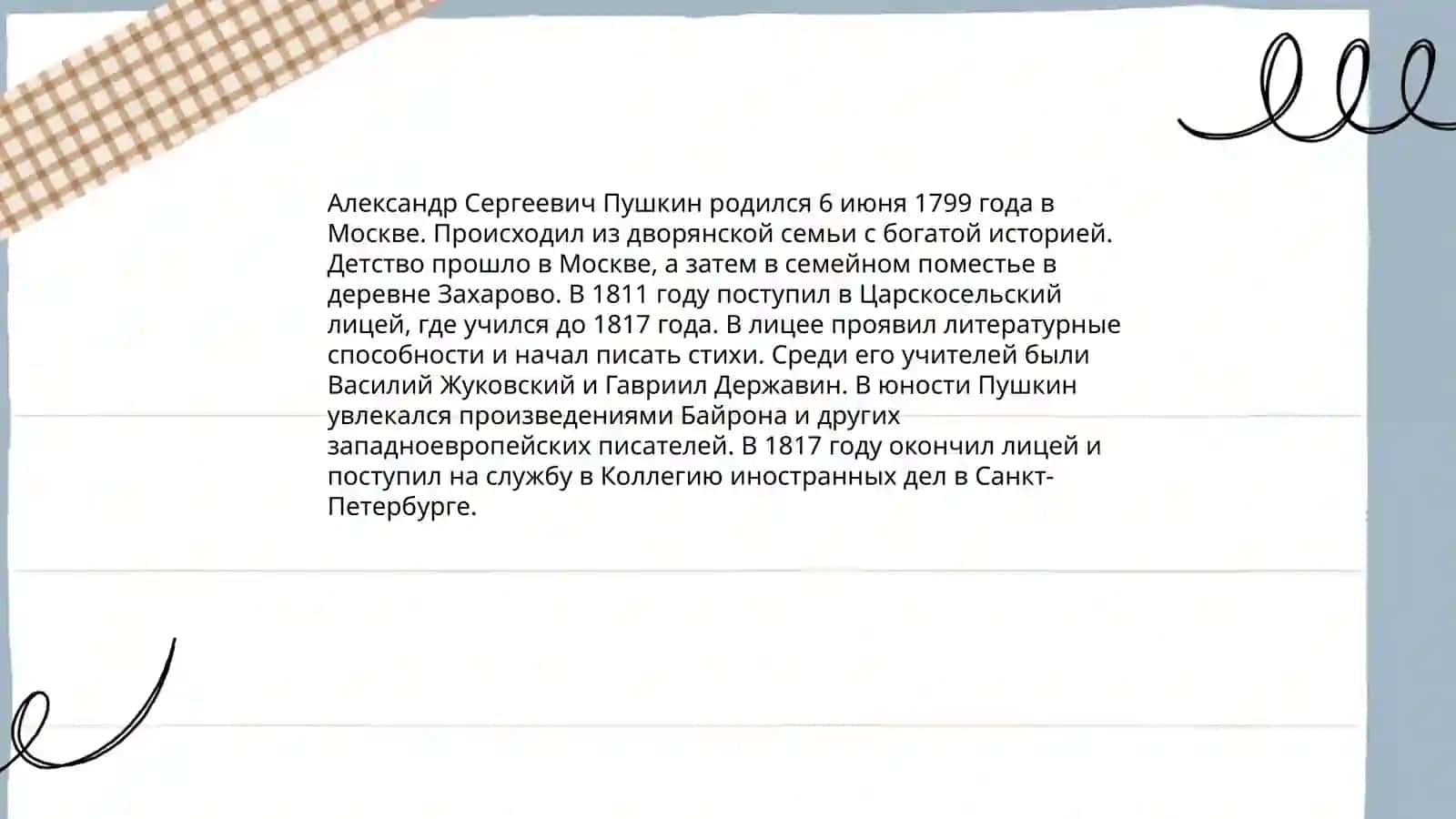 Биография Александра Пушкина 4