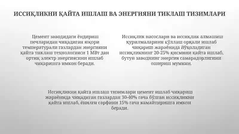 Энергия ва ресурс тежовчи экологик тоза цемент ишлаб чиқариш технологиялари 4