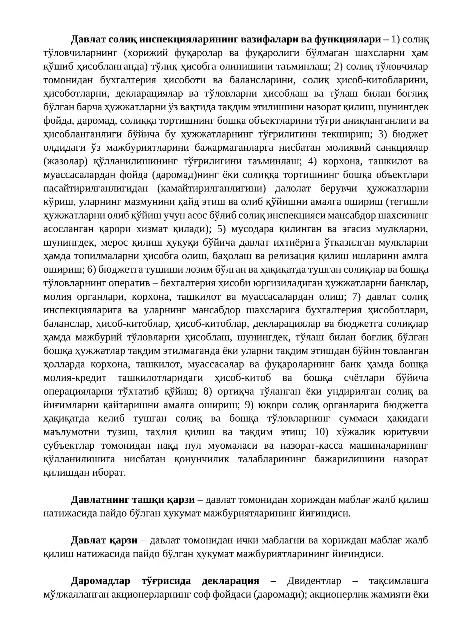 Глоссарий солиқ 4