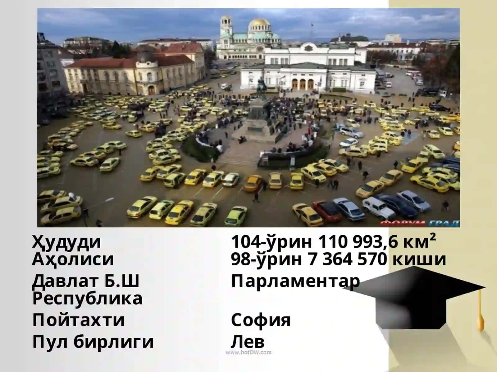 Хорижий мамлакатлар давлат бошқаруви тарихи фанидан тайёрлаган тақдимоти 4