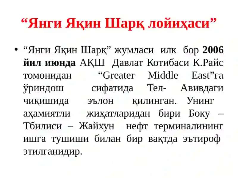 Яқин Шарқ: АҚШ сиёсати 4