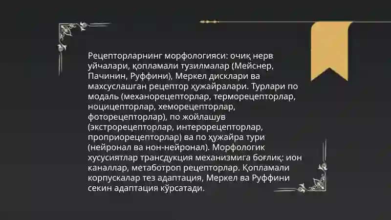 Анализаторлар тузилиши ва функсиялари 4