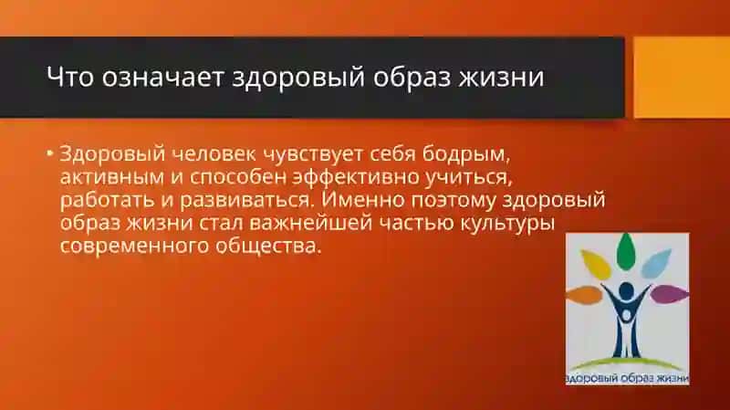 Здоровый образ жизни — требование времени. Гигиена полости рта 4