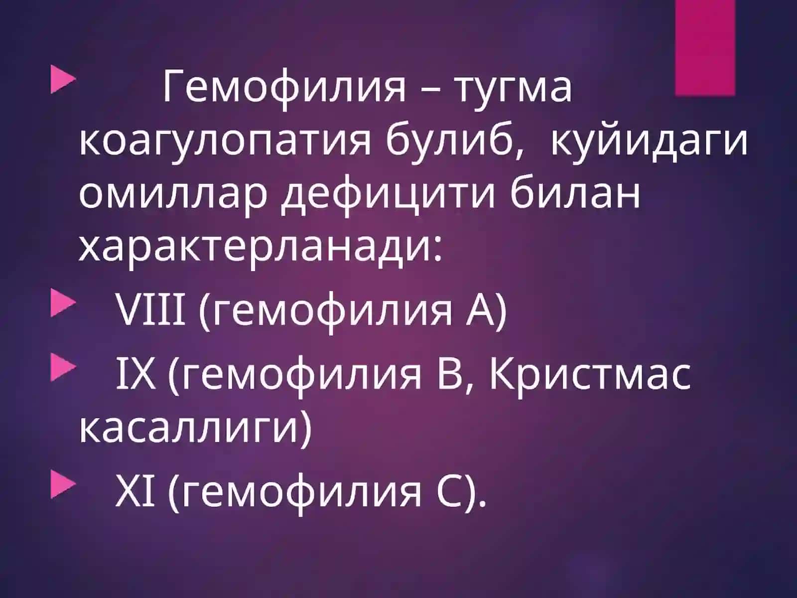 Геморрагик диатез 4