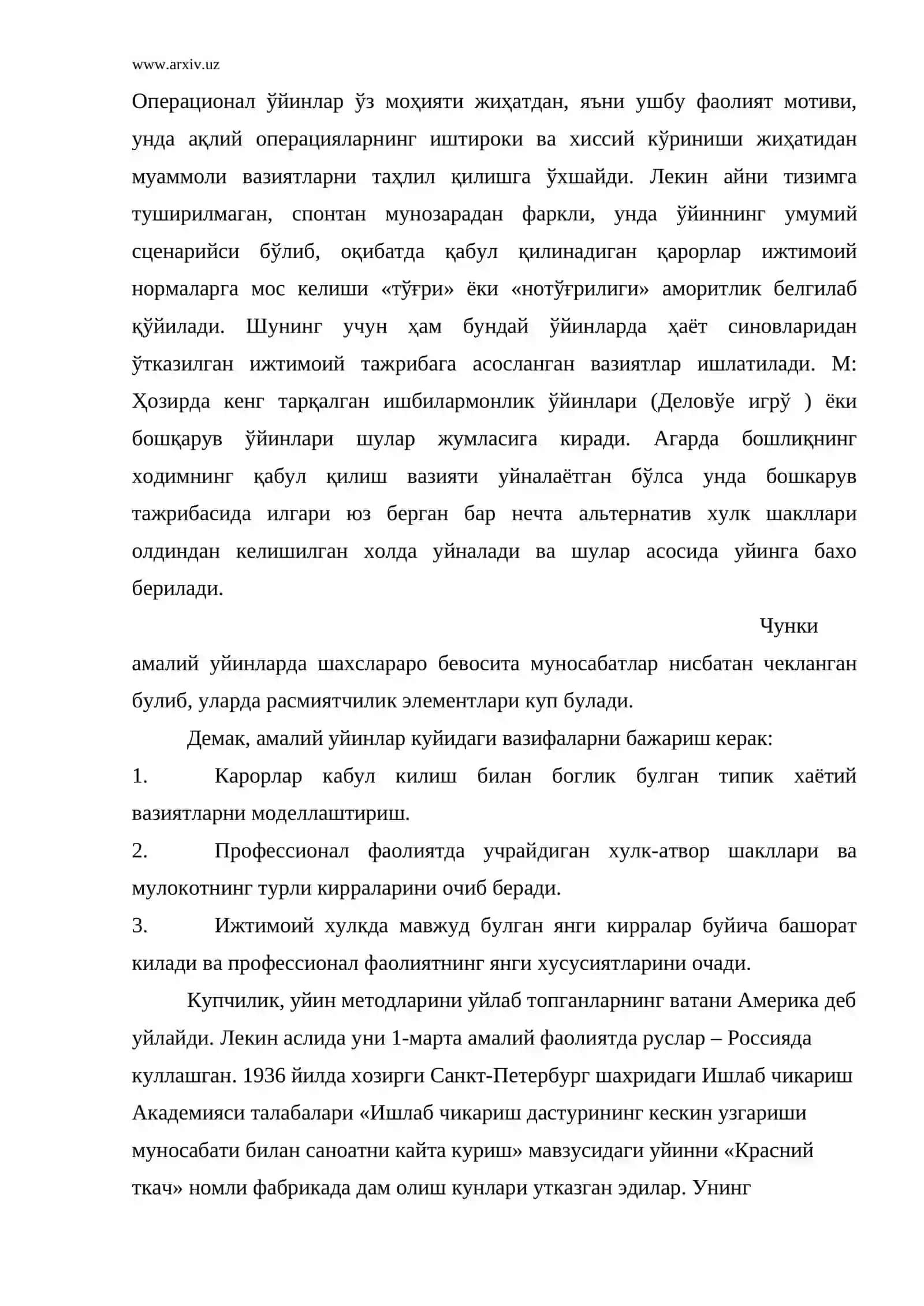 Ролли ўйинлар ташкил этиш технологияси 4