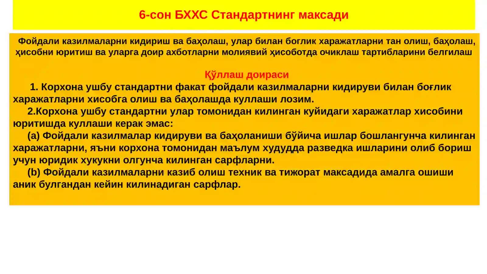 Фойдали қазилмалар, номоддий активлар ва қишлоқ хўжалигига доир стандартлар 4