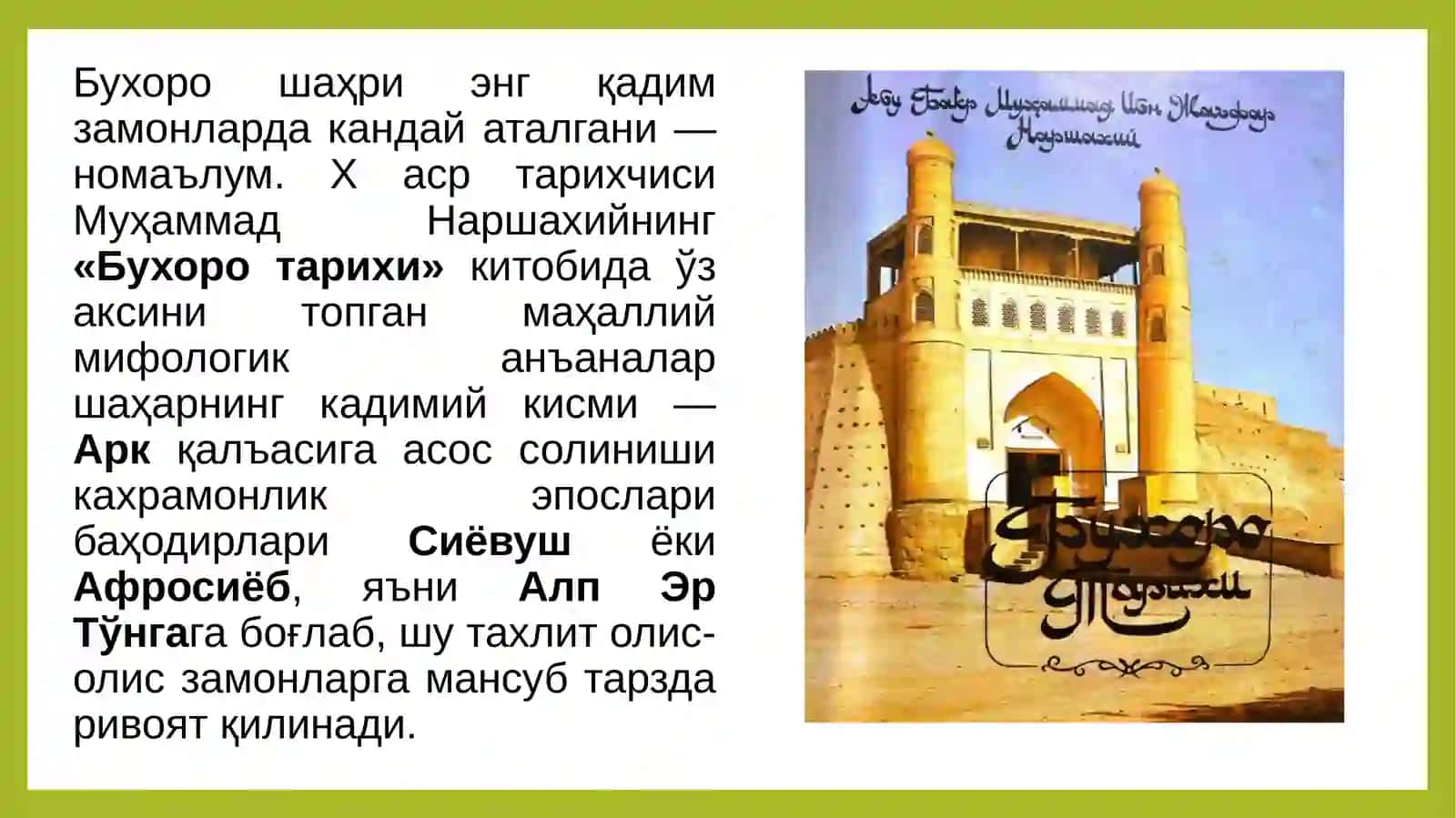 Бухородаги меъморий ёдгорликлар тарихи 4