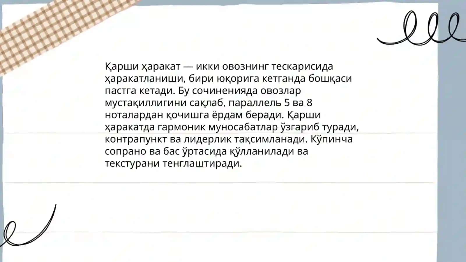 Гармонияда жуфт овозларнинг биргаликдаги харакатлари 4