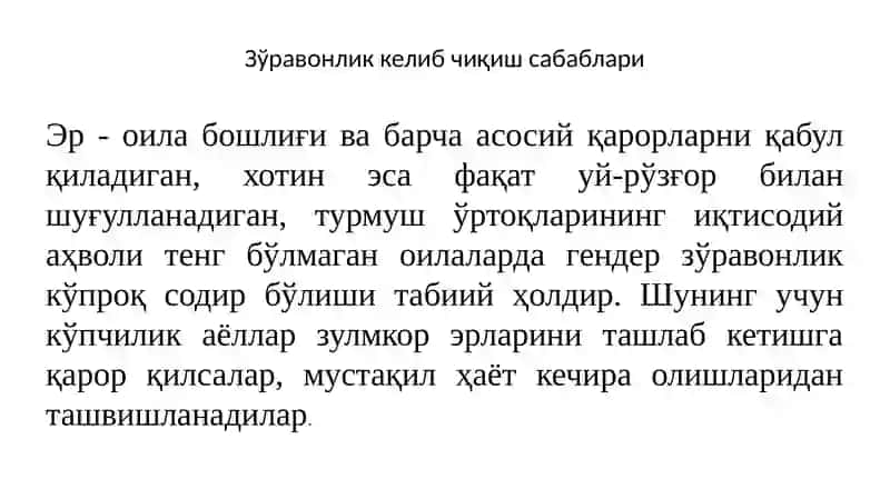 ГЕНДЕР ЗЎРАВОНЛИК КЕЛИБ ЧИҚИШ САБАБЛАРИ ВА ОҚИБАТЛАРИ 4