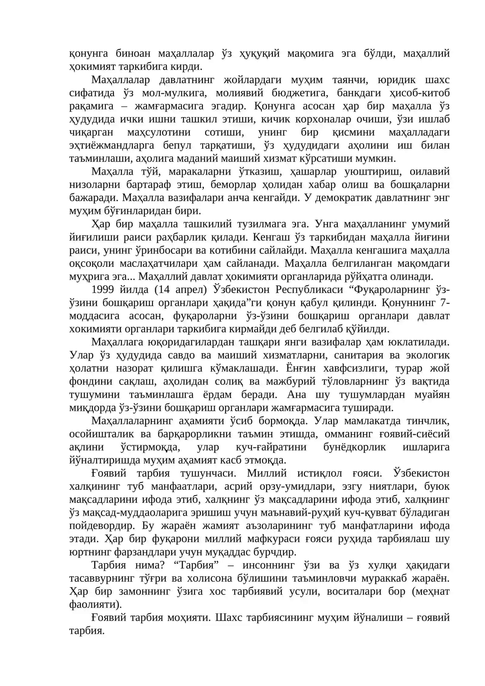 Миллий ғояни сингдиришда оиланинг роли 4