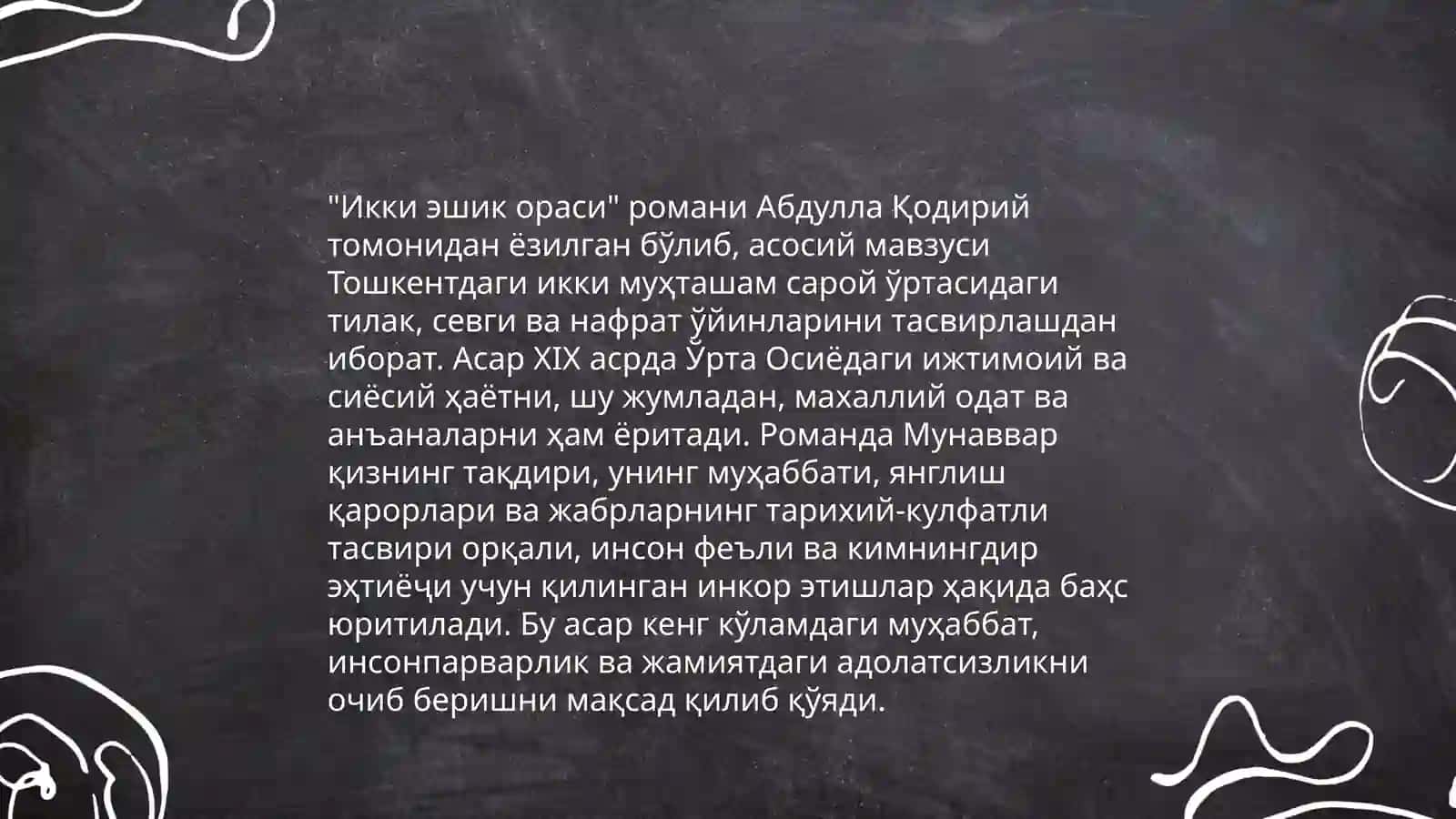 "Ikki eshik orası" 4