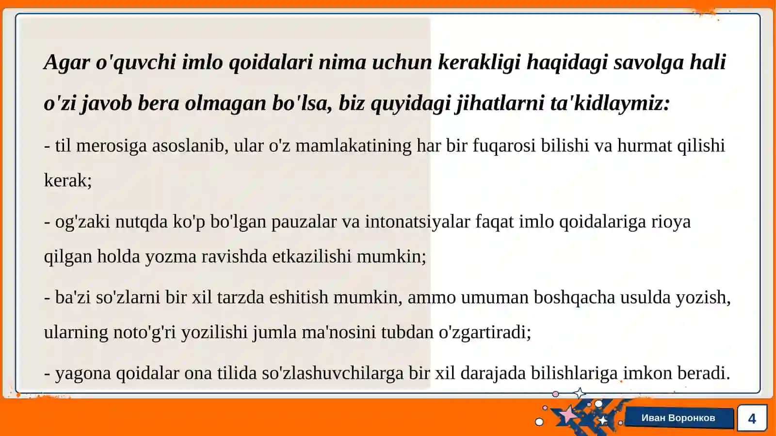 Imlo, Imlotushunchasi va punktuatsiya tushunchasi 4