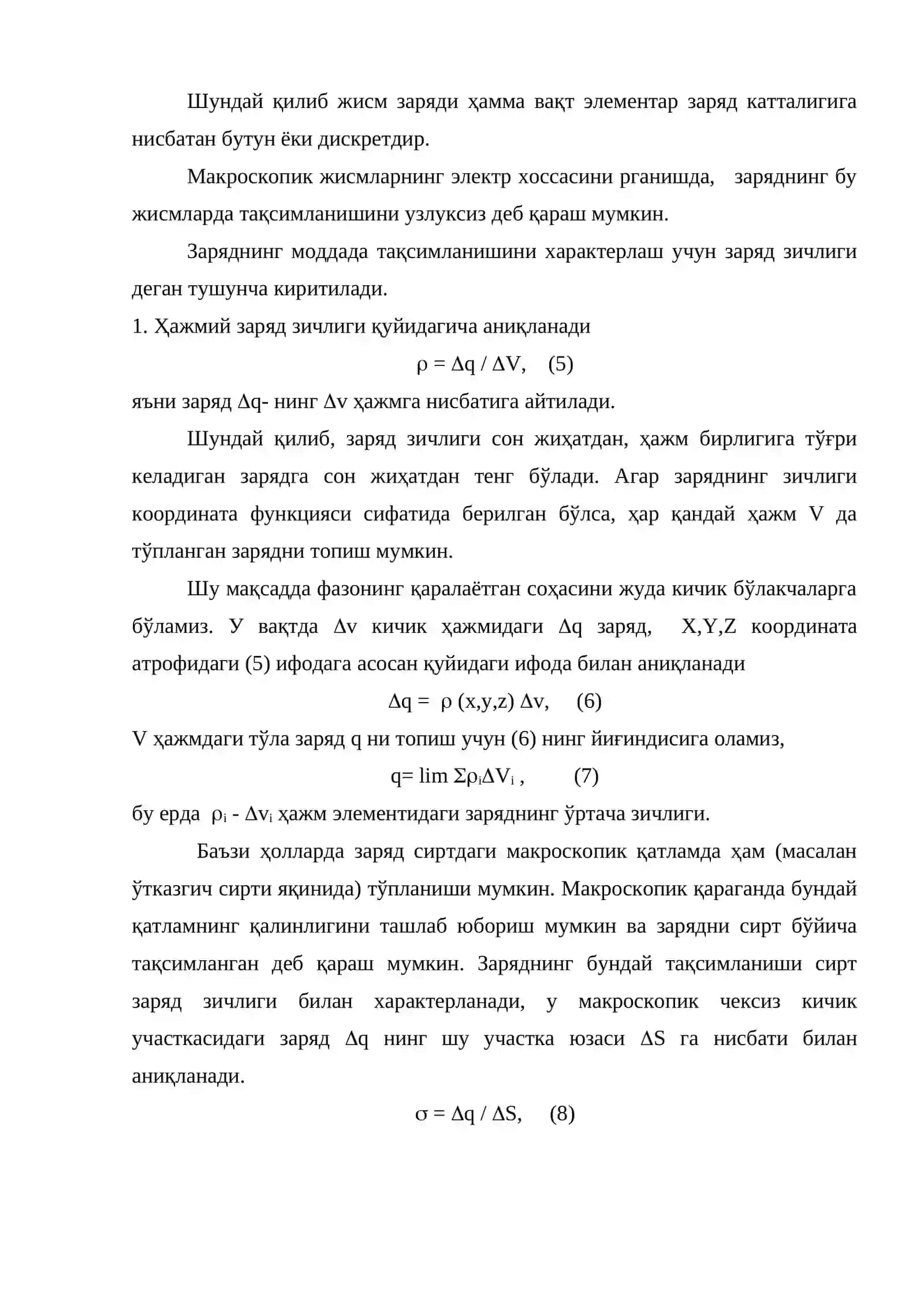 Электростатик ходисаларнинг асосий қонунлари 4
