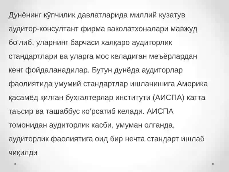 Аудит стандартлари 4
