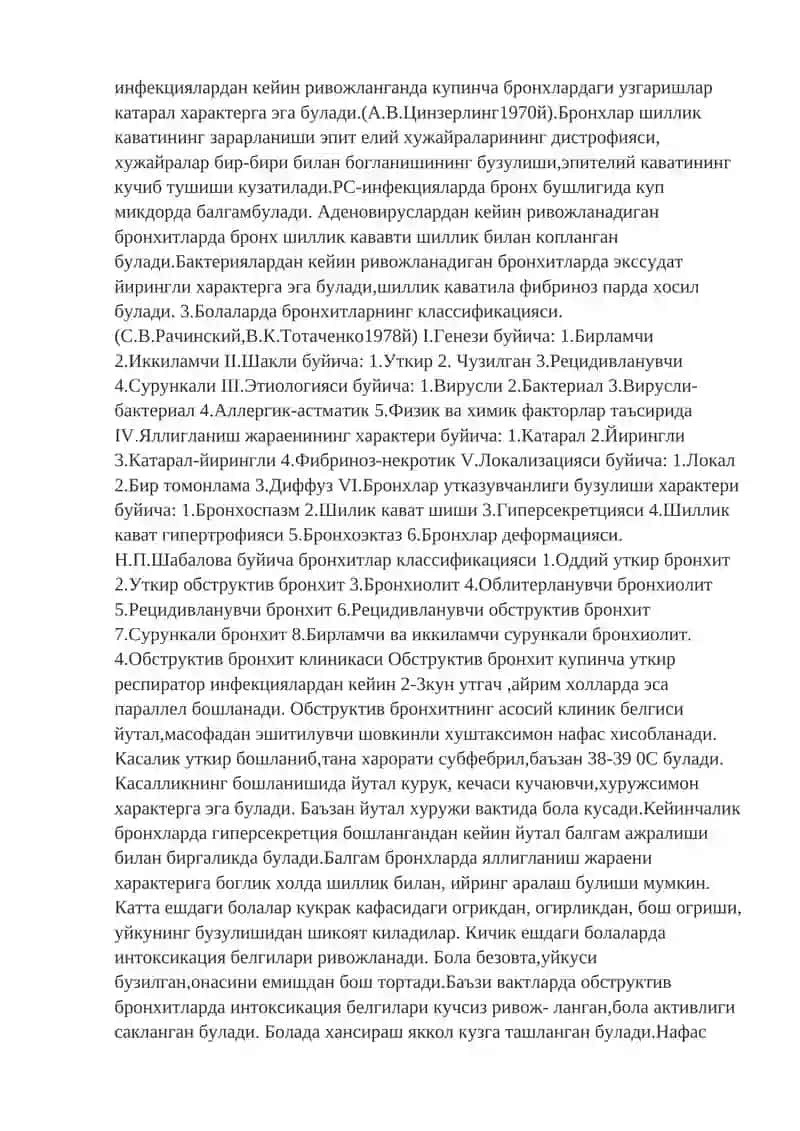 Обструктив бронхитлар 4