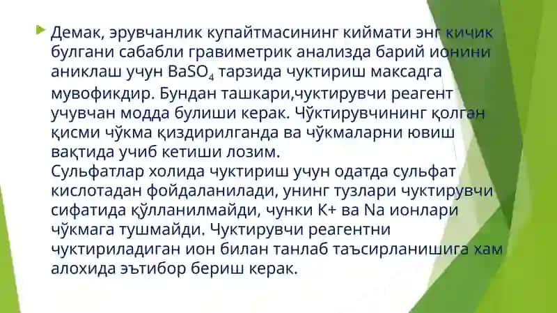 ЧЎКТИРИШ АСОСЛАРИ 4