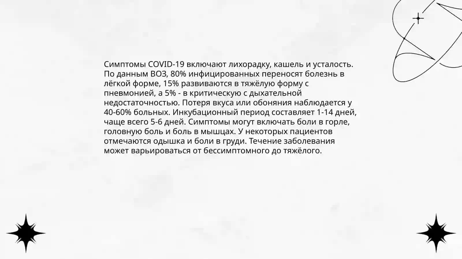COVID-19 4