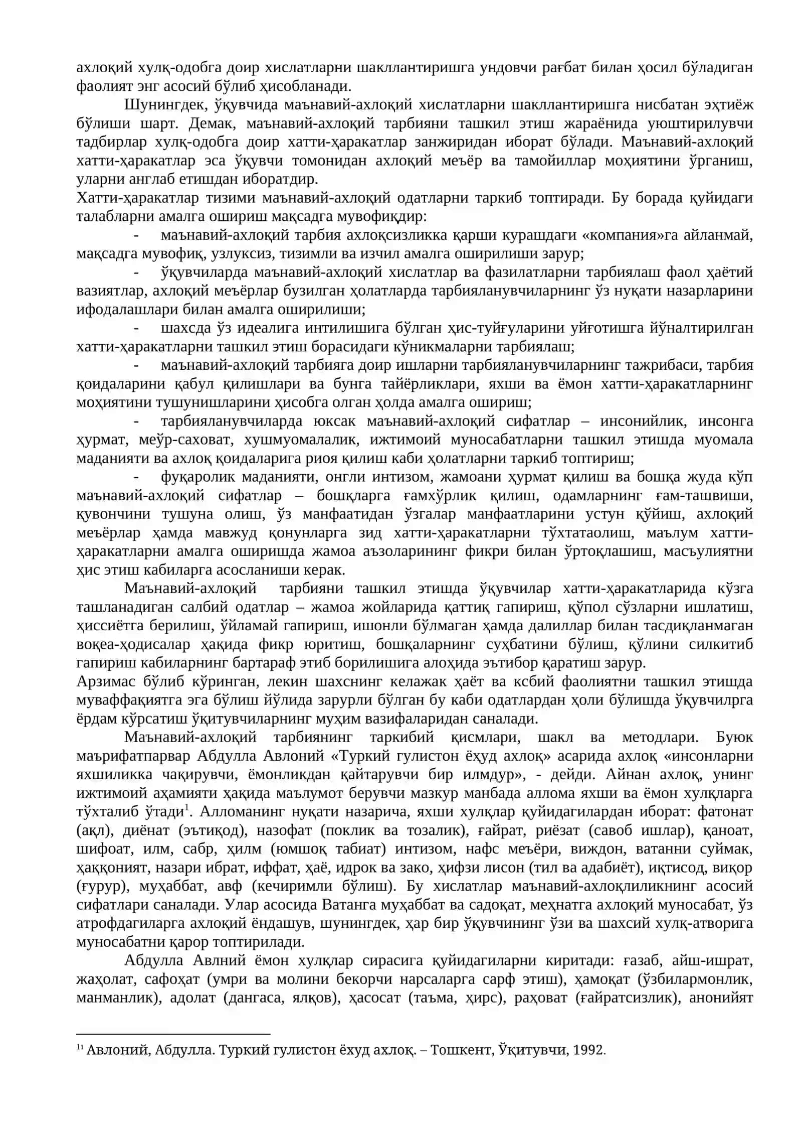 Маънавий-ахлоқий тарбия 4