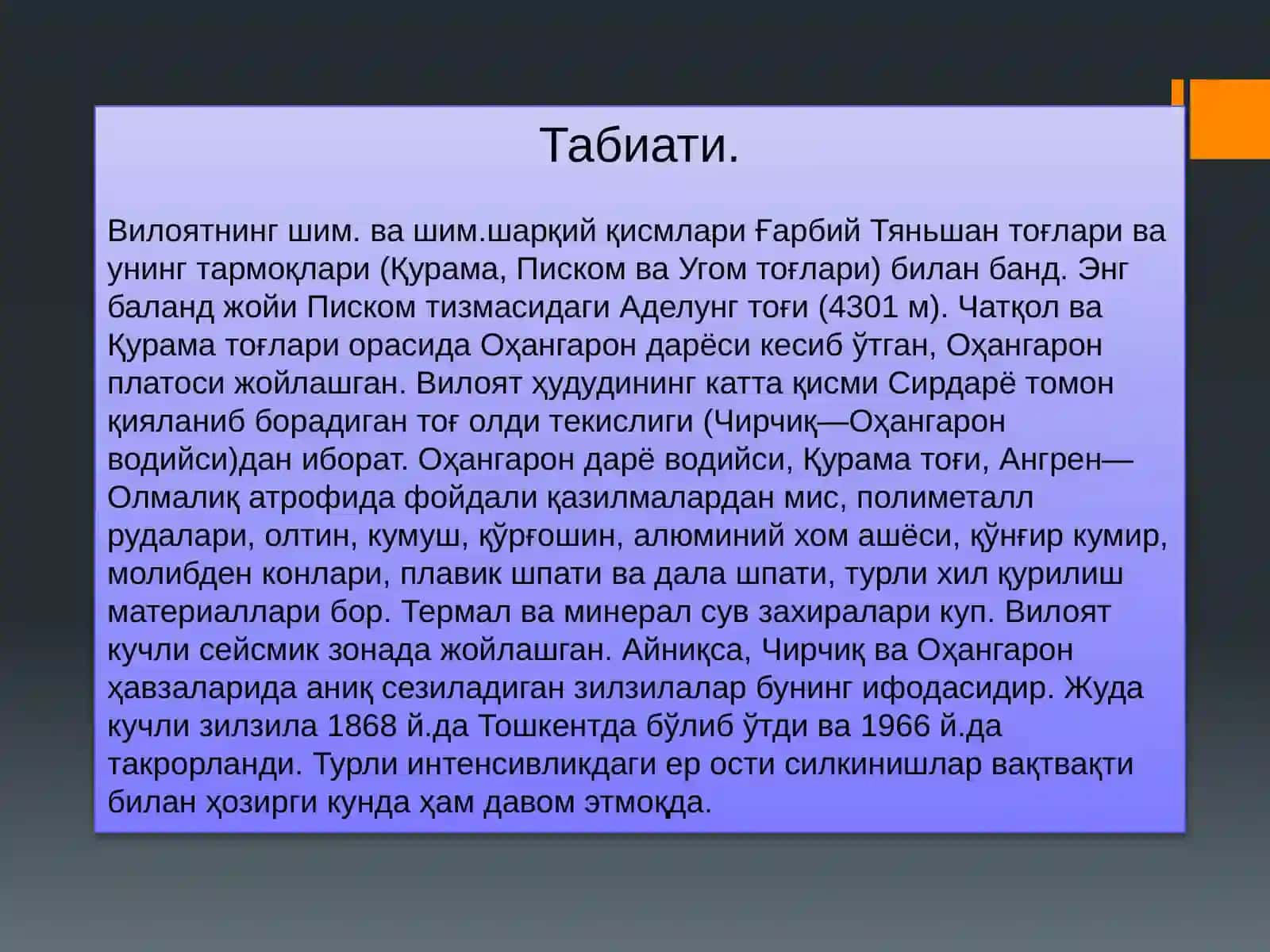 Тошкент вилояти 4