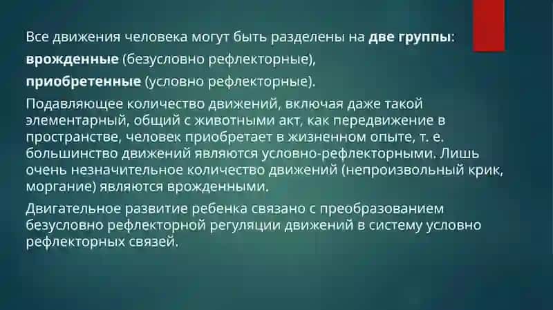 Лекция.Деятельность и мотивация 4