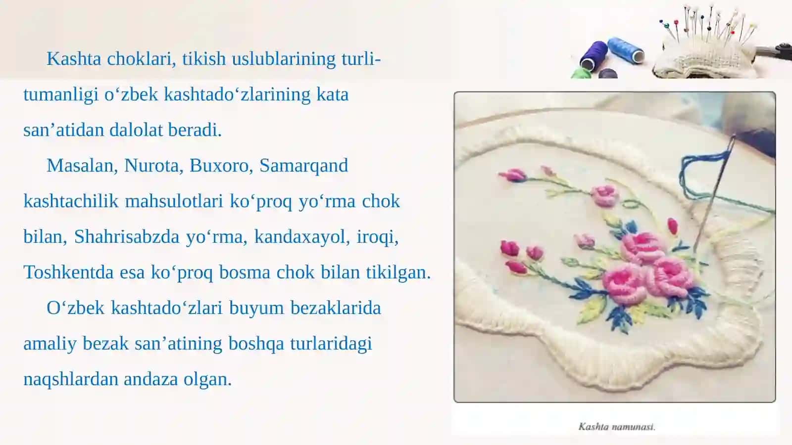 5-sinf texnologiya darsligi asosida 44-mavzu: Xalq hunarmandchiligi texnologiyasi. Kashtachilik tarixi haqida ma’lumot 4