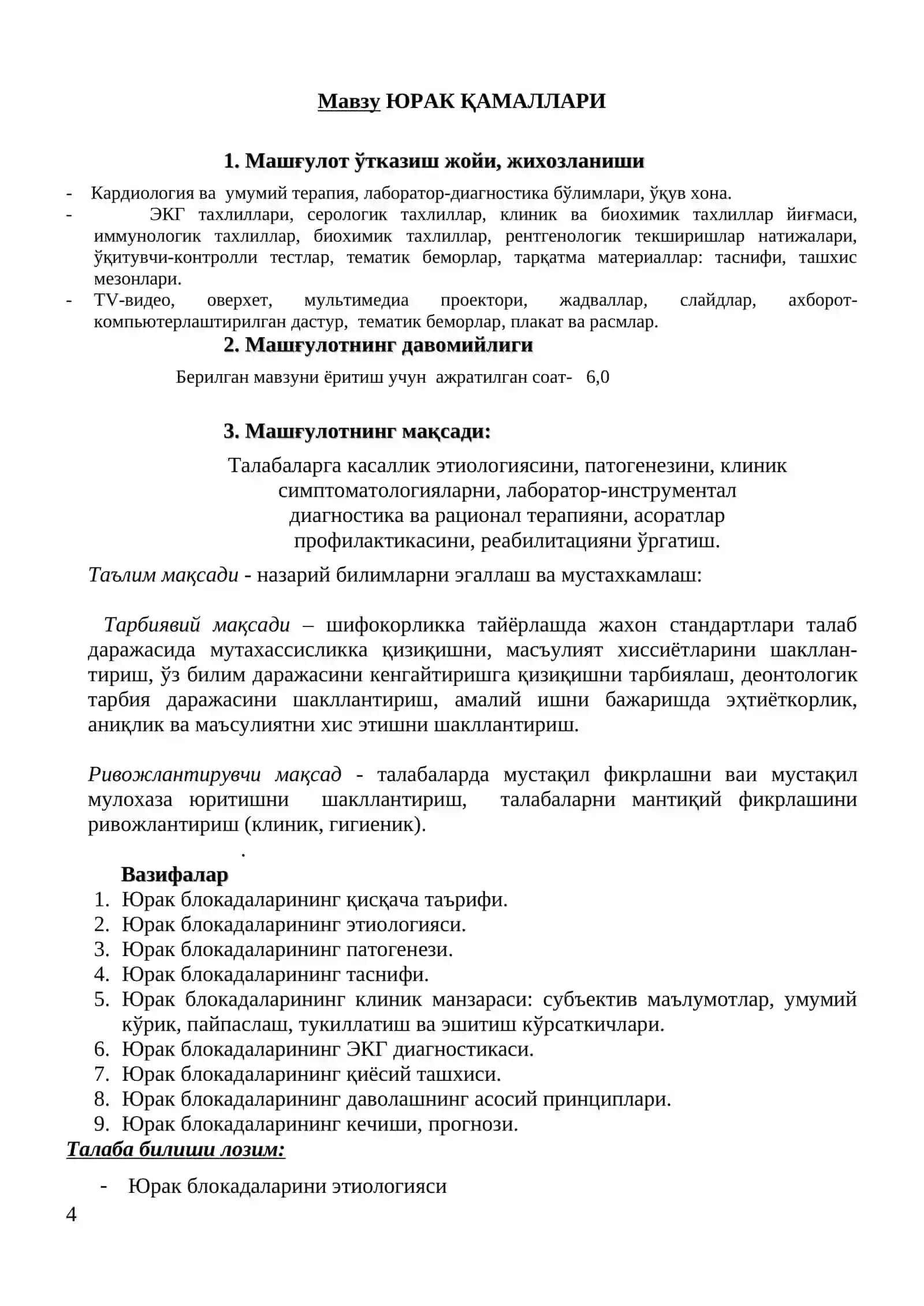 ЮРАК ҚАМАЛЛАРИ 4