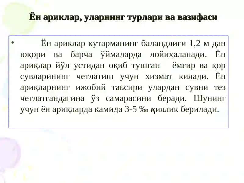 Йўлдан сувни четлатиш 4