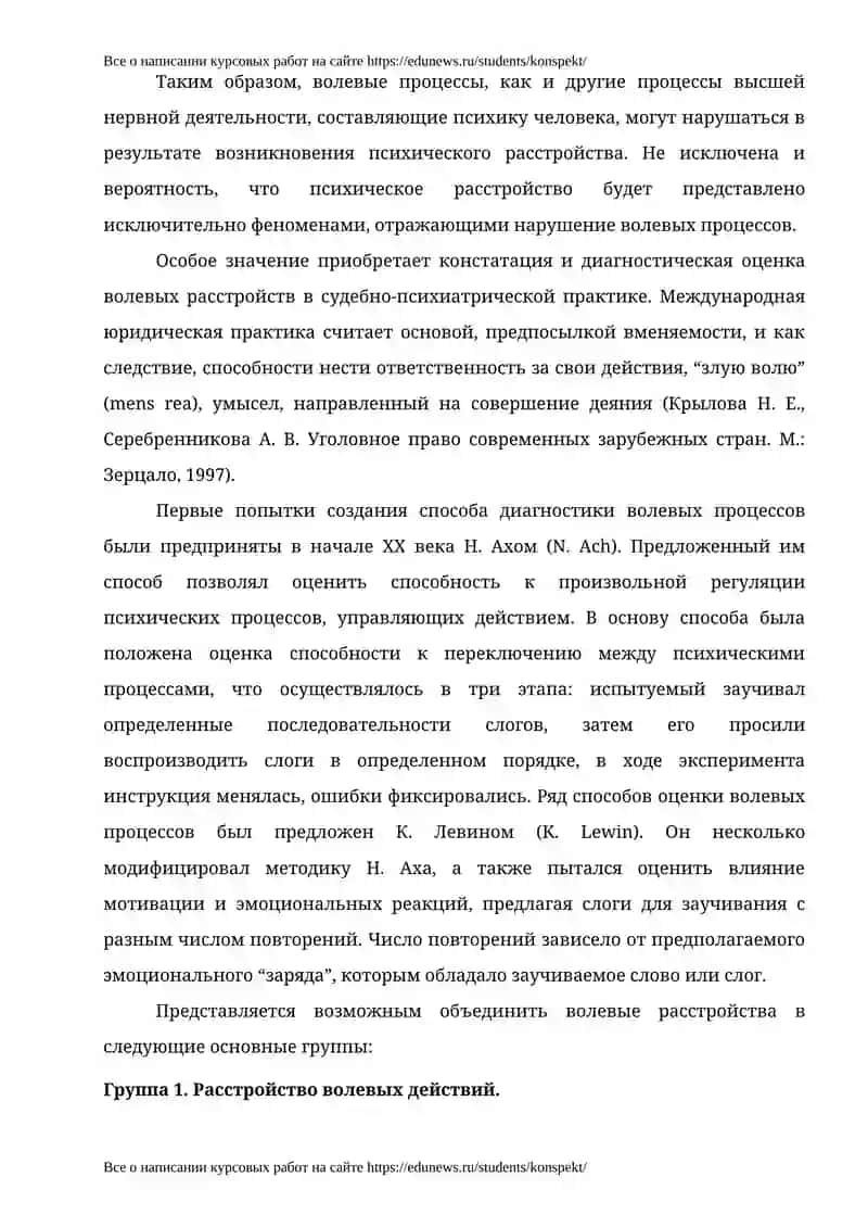Воля 4