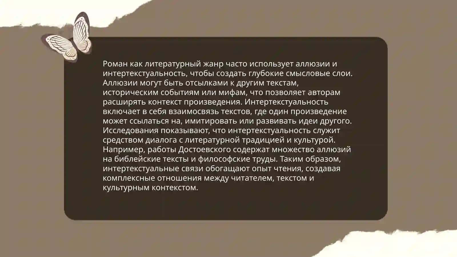 Роман «Дон Жуан», широта охвата действительности и острота сатиры 4
