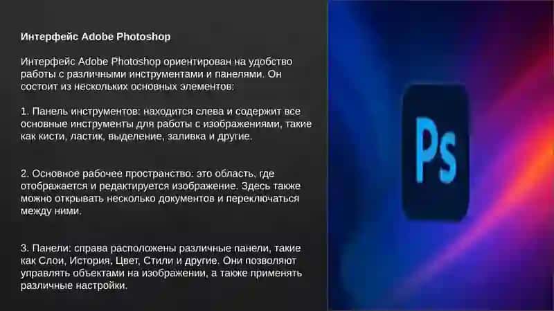 Adobe Photoshop 4