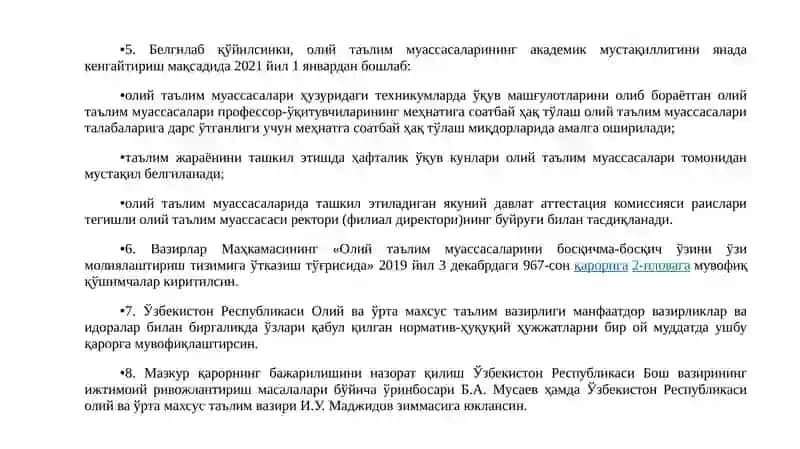 Таълим жараёнини ташкил этиш бўйича тизимни такомиллаштириш чора-тадбирлари тўғрисида 4