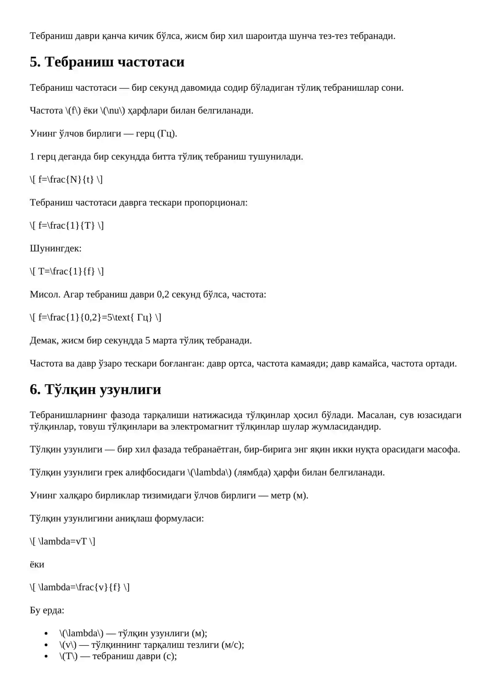 Гармоник тебранма ҳаракат ва унинг силжиш, давр, частота, тўлқин узунликларининг катталиклари ва ўлчов бирликлари 4