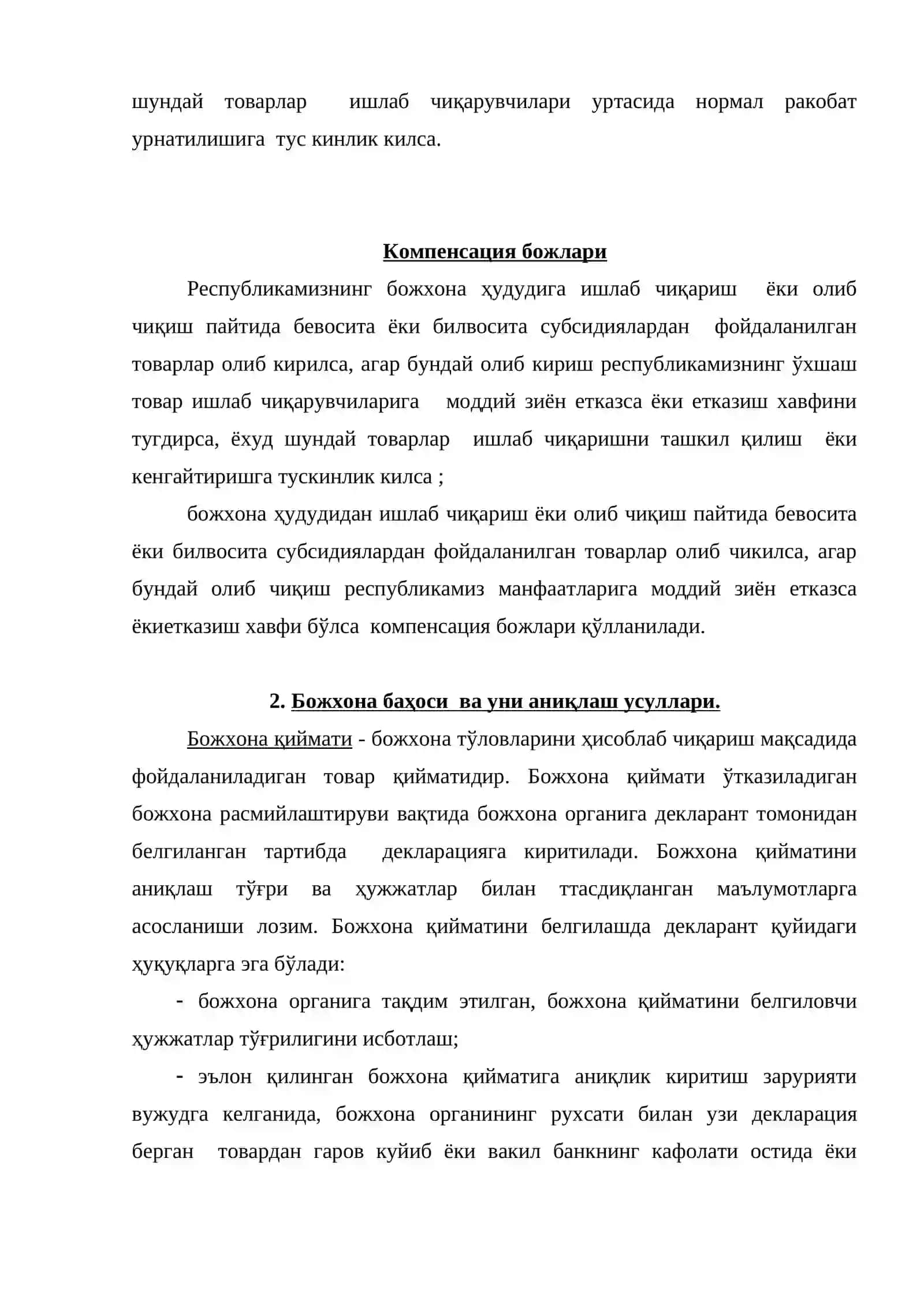 Божхона баҳоси. Божхона баҳосини аниқлаш усуллари 4
