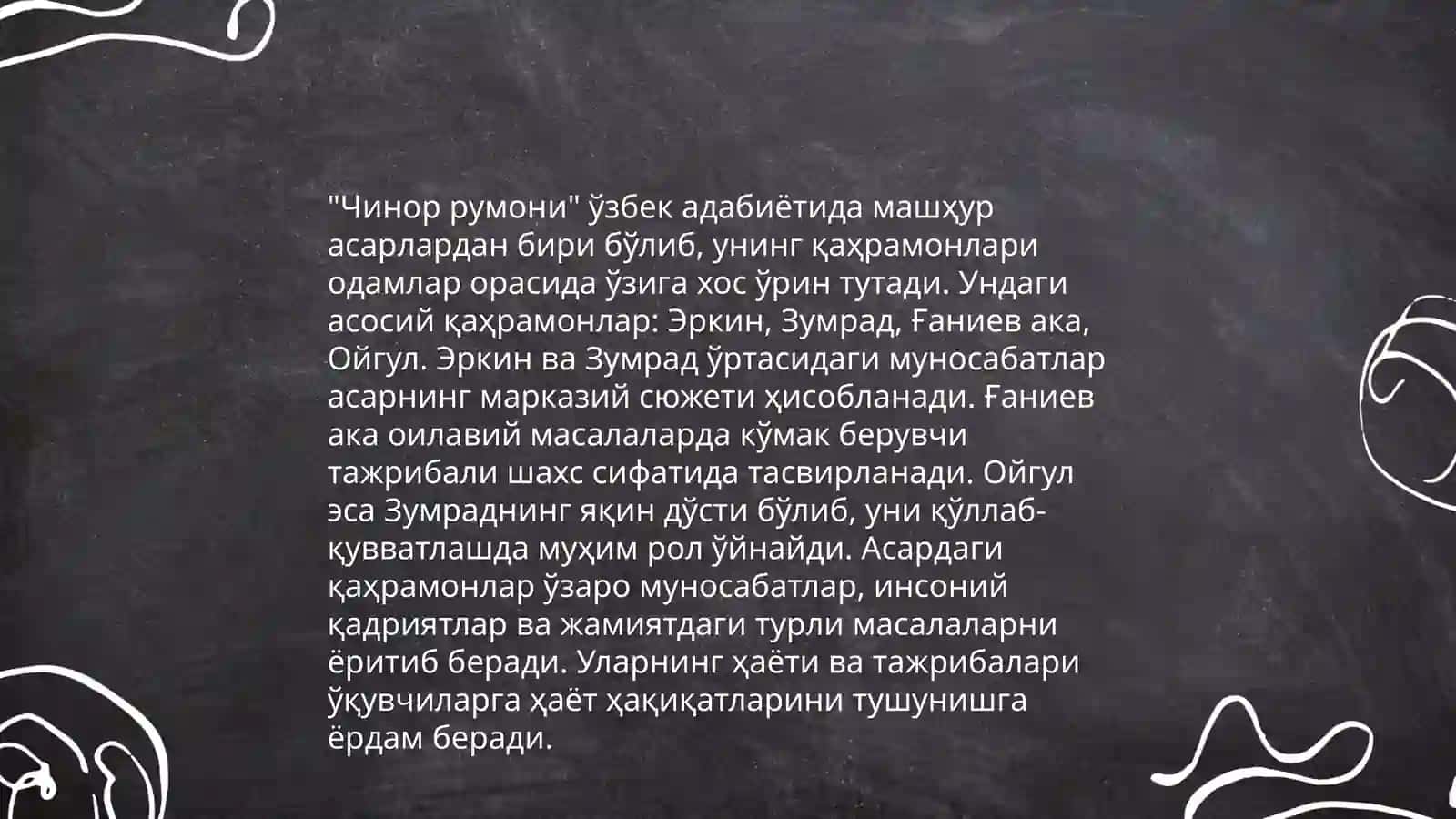 Чинор румони тарихи 4