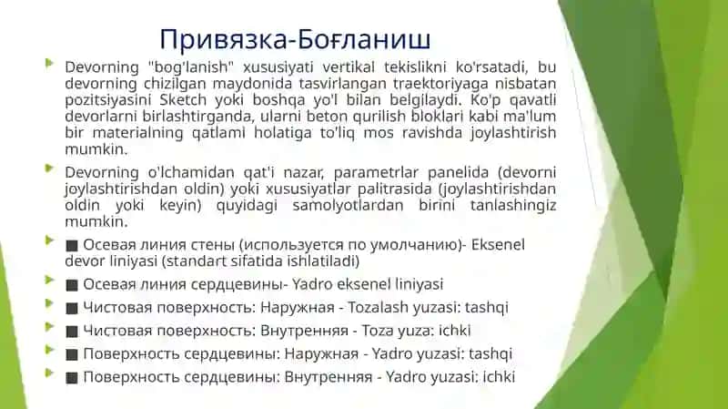"Arxitekturaviymodellashtirish" 4