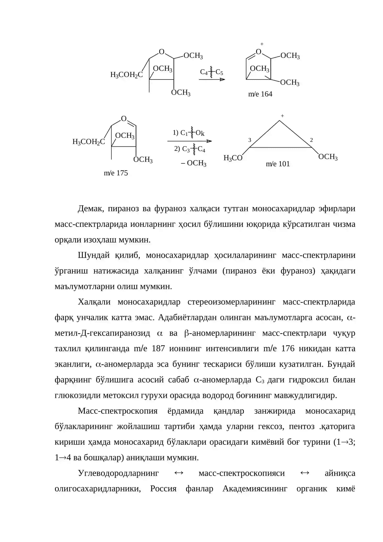 Углеводлардаги глюкозид боғларининг конфигурациясини турли хил услублар ёрдамида ЯМР асосида ўрганиш 4