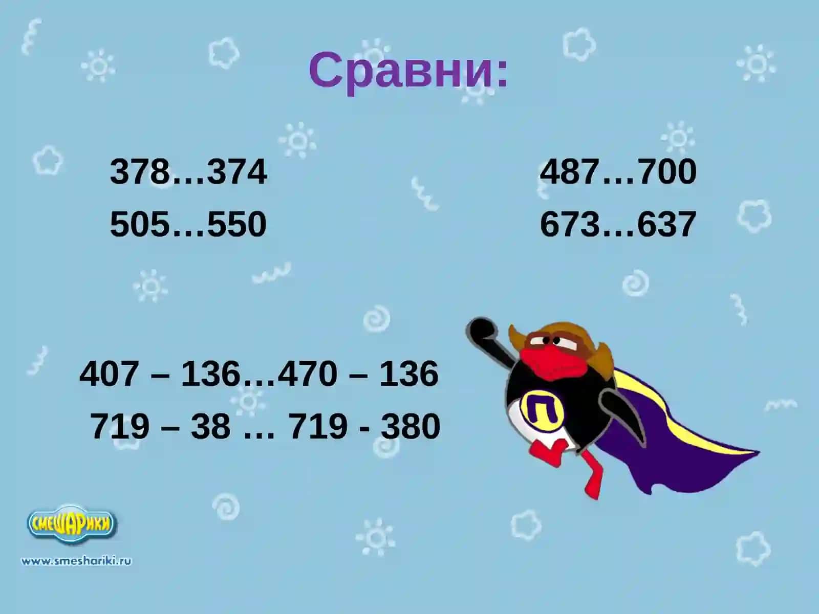 Лишнее число 4