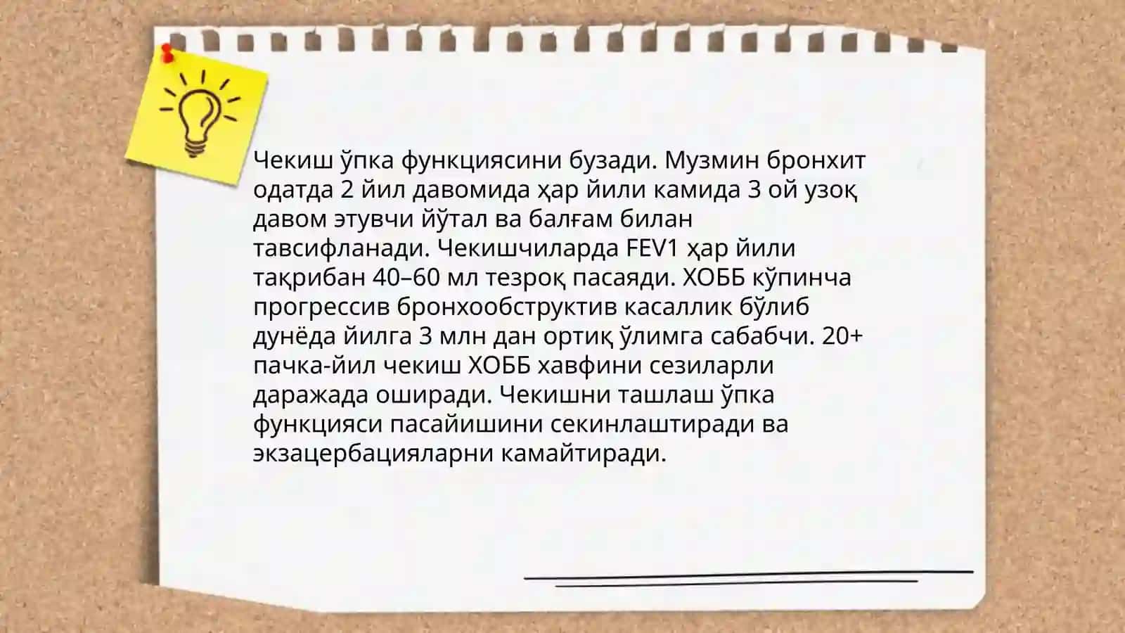 Чекишнинг инсон саломатлигига та'сири 4