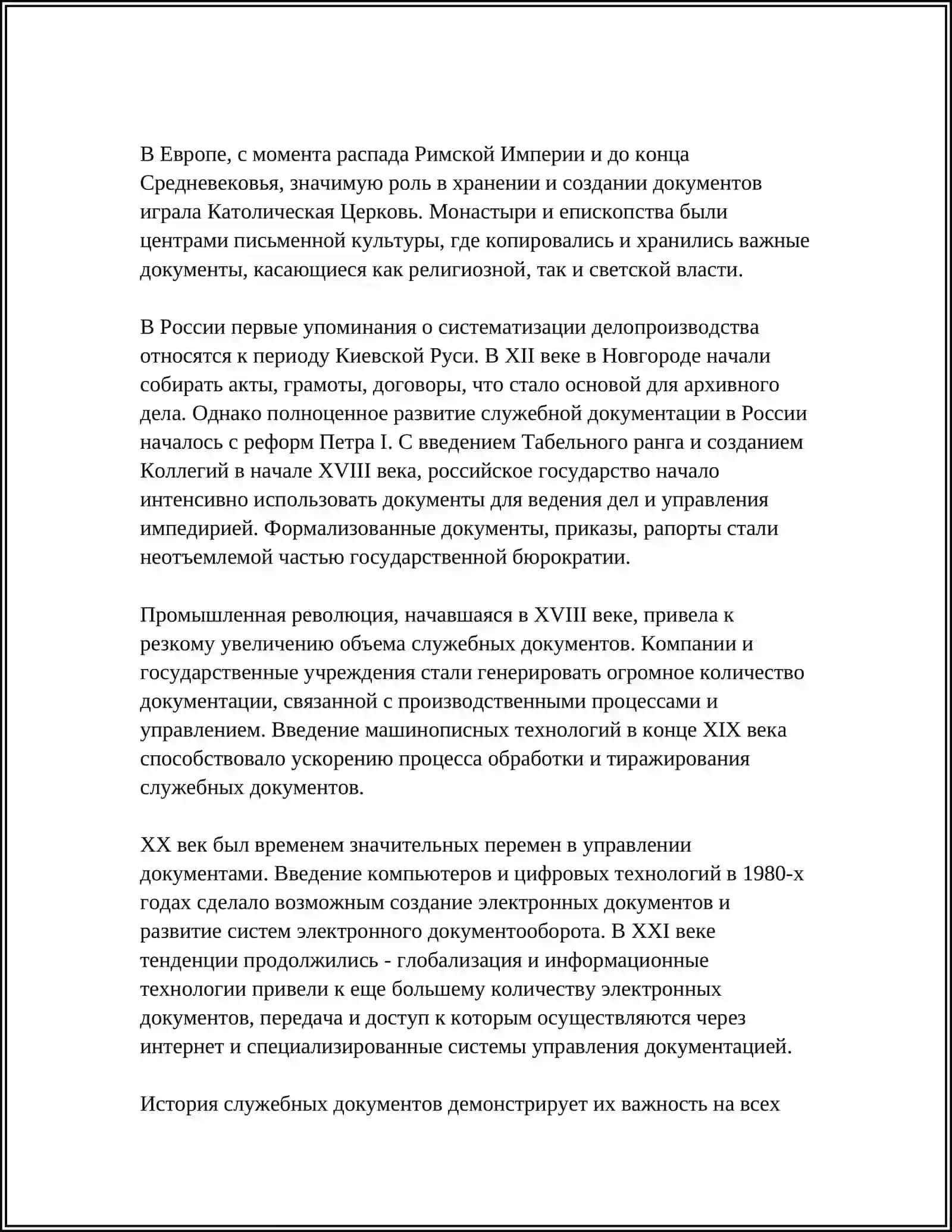 YAZIK I STIL SLUJBIX DOKUMENTOV SHU MAVZUDA RUSCHA REFERAT KERAK 4