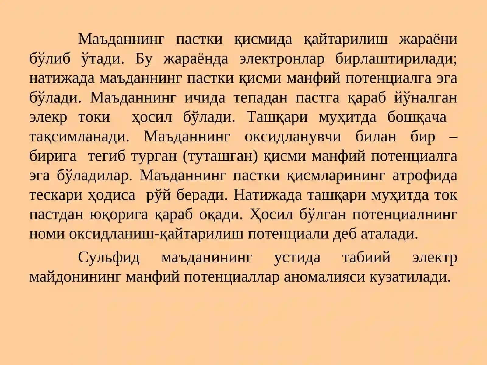 Физик-кимёвий жараёнлар сабабли ҳосил бўлган электр майдонлар усуллари 4