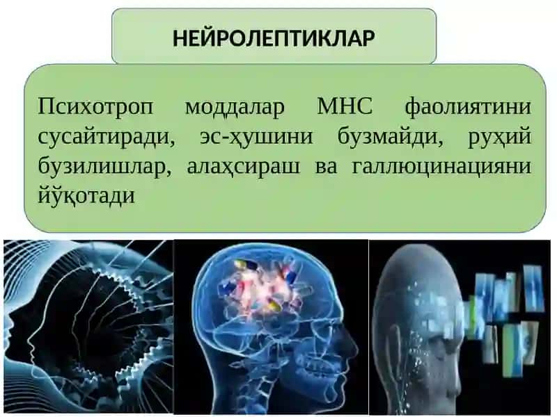 Психотроп моддалар 4