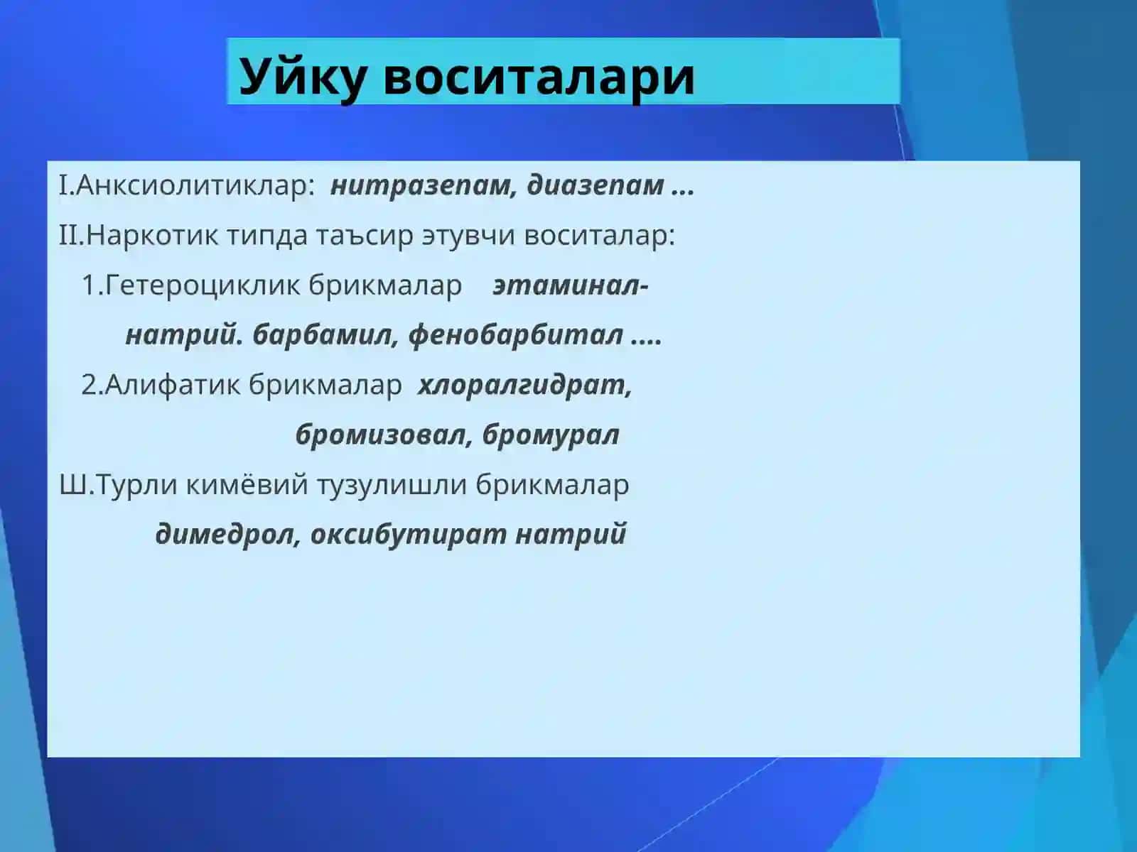 Ухлатувчи моддалар 4