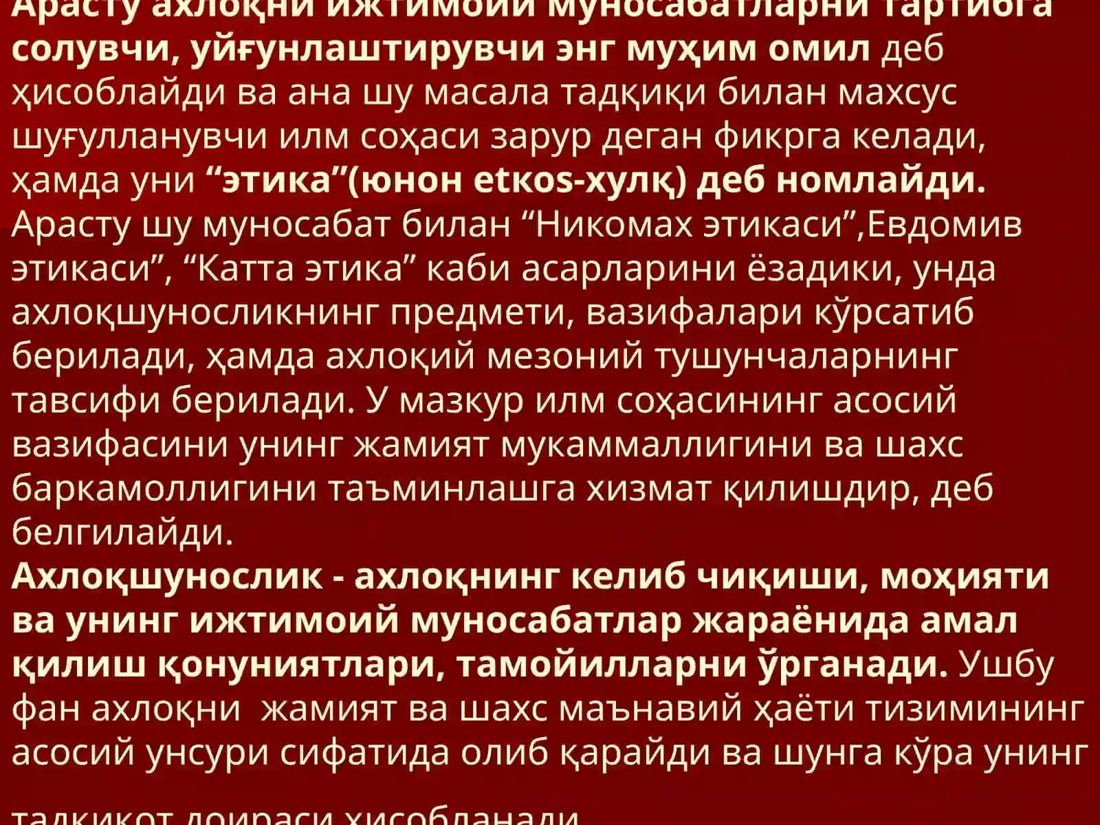 Aхloq va qadriyatlar falsafasi (Etika) 4