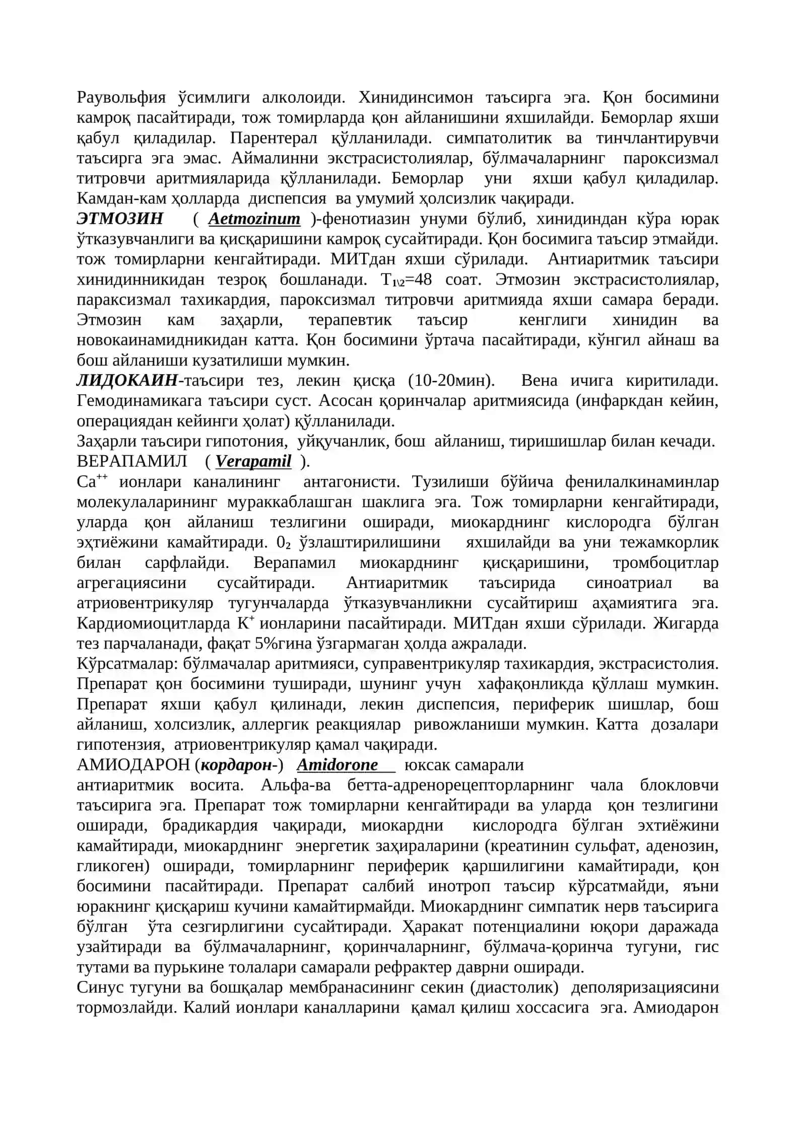 АРИТМИЯЛАРНИ ДАВОЛАШ ВАСИТАЛРИ 4