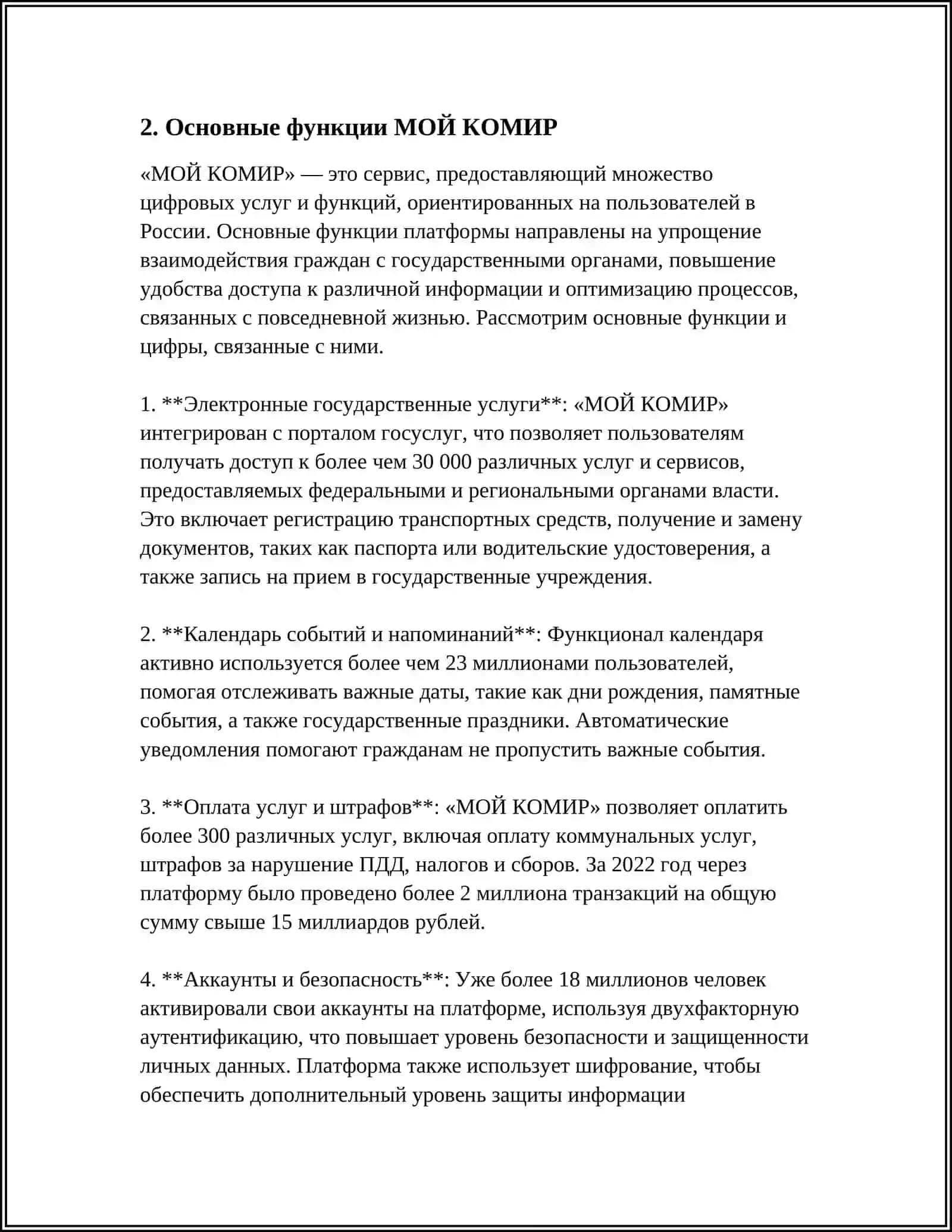 МОЙ КОМИР 4