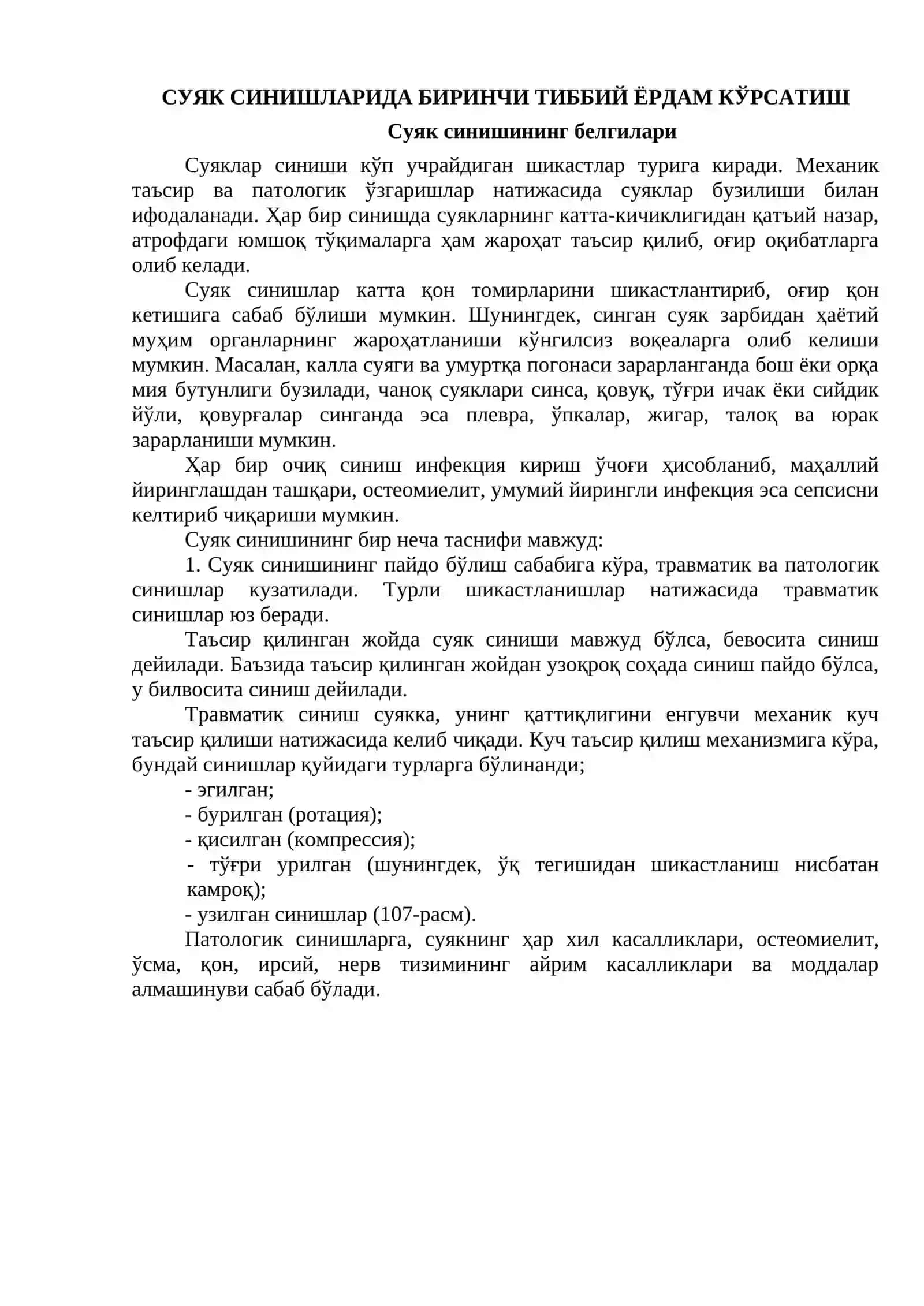 Shikastlanishlar, suyak singanda birinchi tibbiy yordam mavzusi 4
