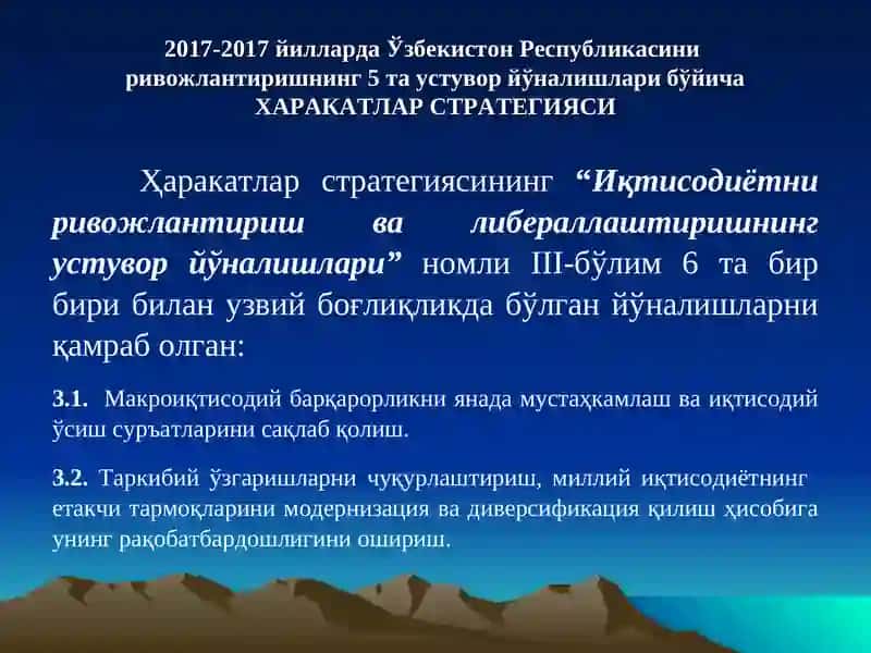 Ҳаракатлар Стратегияси 4